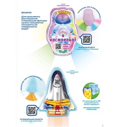 Бомбочка для ванны «Ракета», 130 г