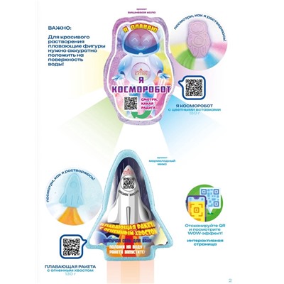 Бомбочка для ванн «я-плавающее сердечко», сладкий аромат, 130 г