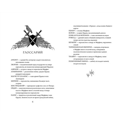 Эксмо К. Н. Кроуфорд "Священные игры (#1)"