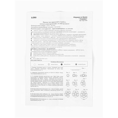 Набор для творчества, плетение из бусин «Лошадка»