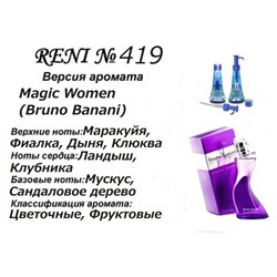 № 419 RENI (L)