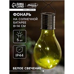 Садовый светильник на солнечной батарее «Лампочка жёлтая», 8×14×8 см, 5 LED, свечение белое