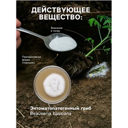 Средство от насекомых и вредителей «Боверин», 50 г