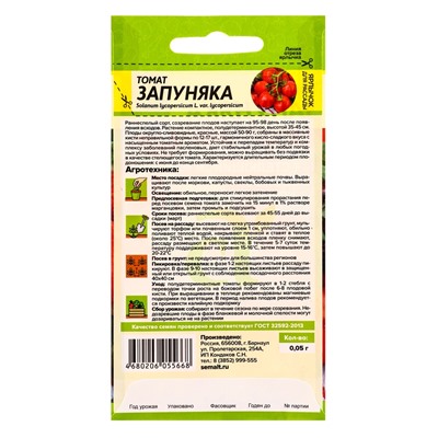 Семена Томат «Запуняка», полудетерминантный, 0.05 г, «Семена Алтая»