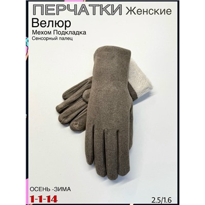 Перчатки #23084703