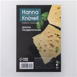 Доска профессиональная разделочная Hanna Knövell, 60×40×1.8 см, полиэтилен, белая