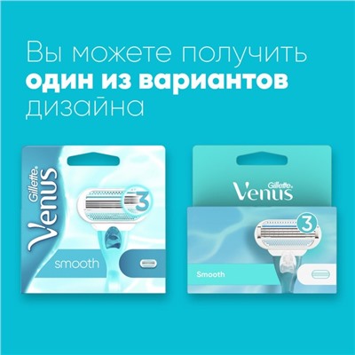Сменные кассеты Gillette Venus, 3 лезвия, 4 шт.