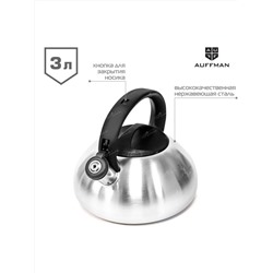 AUFFMAN Чайник AM-3401