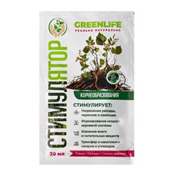 Стимулятор корнеобразования Greenlife, саше, 20 мл