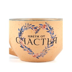 Кружка чайная керамическая «Цвети от счастья», 220 мл
