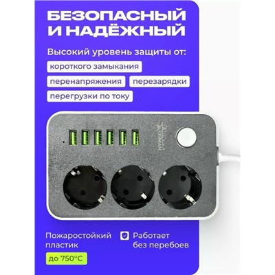 Удлинитель #23110131