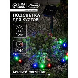 Садовый светильник «Обруч», уличный, на солнечной батарее, 15 LED, свечение мульти