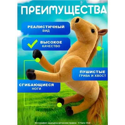 Мягкая плюшевая игрушка лошадка/ пони бежевая, 35 см