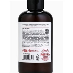 Гель для душа, аромат молоко и мёд, 300 мл, URAL LAB