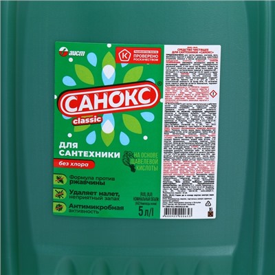 Гель для сантехники «Санокс», против ржавчины, 5 л