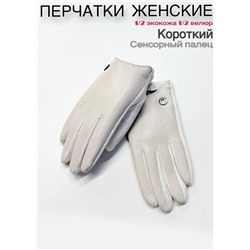 Перчатки #23111066