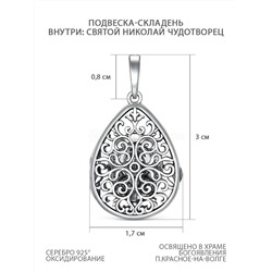 Подвеска-складень из чернёного серебра - Святой Николай Чудотворец ЛП-004чНЧ