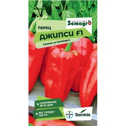 8053N Перец сладкий Джипси F1 5шт