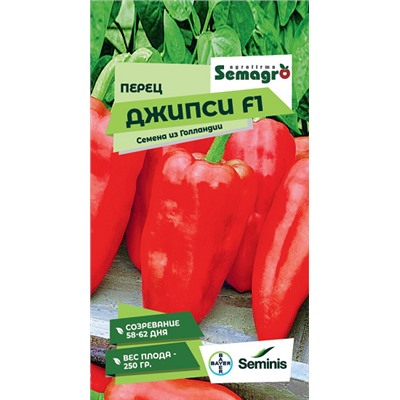 8053N Перец сладкий Джипси F1 5шт