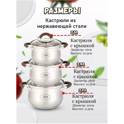 Набор кастрюль #22966089