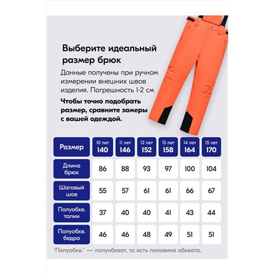 Горнолыжный костюм MTFORCE, 1080029