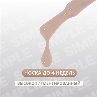 Гель лак для ногтей, однотонный, трехфазный, 10 мл, LED/UV, нюдовый (91)