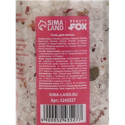 Соль для ванны с лепестками роз «Вдохновляй красотой», 370 г, BEAUTY FOX