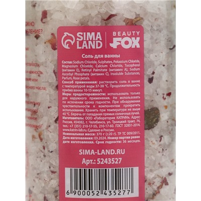Соль для ванны с лепестками роз «Вдохновляй красотой», 370 г, BEAUTY FOX