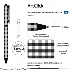 Ручка автоматическая шариковая 0.5мм "ArtClick.Монохром. Клетка" синяя 20-0281/22 Bruno Visconti
