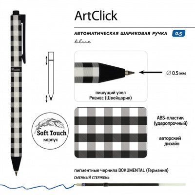 Ручка автоматическая шариковая 0.5мм "ArtClick.Монохром. Клетка" синяя 20-0281/22 Bruno Visconti