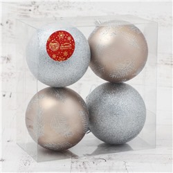Ёлочные игрушки «Зимняя листва», шары новогодние, d=10 см, набор 4 шт., серебристый/золотистый