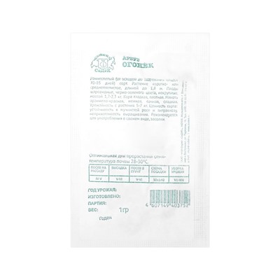 Семена арбуз «Огонек», F1, 1 г, «СеДеК»