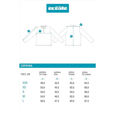 Поло ACOOLA, 1038848