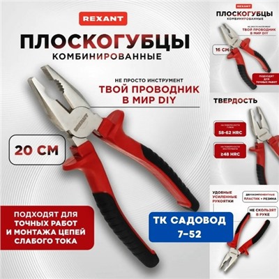 Бокорезы кусачки #23088000