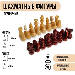 Шахматные фигуры турнирные, дерево, h-5.6 х 11.6 см, d-3.0 х 3.8 см