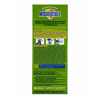 Комплект Mosquitall «Нежная защита для детей», электрофумигатор + жидкость от комаров, 30 ночей, 30 мл