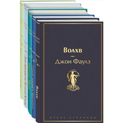 Эксмо Фаулз Дж., Лермонтов М.Ю., Лондон Дж. и др. "Морской бриз 2 (комплект из 5 книг: Волхв, Герой нашего времени, Мартин Иден и др.)"