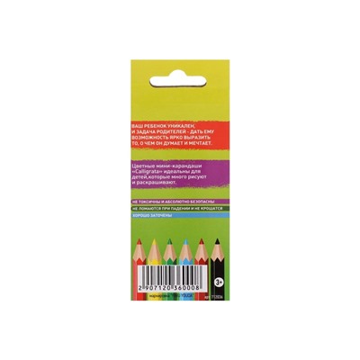Карандаши Calligrata, цветные, 6 цветов, мини