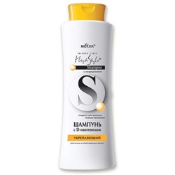 Шампунь с D-пантенолом УКРЕПЛЯЮЩИЙ для сухих и поврежденных волос 500мл