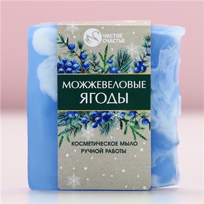 Мыло для рук ручной работы, 100 г, аромат можжевеловых ягод, Чистое счастье