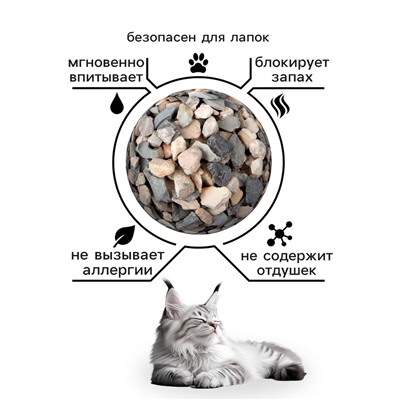 Наполнитель минеральный впитывающий «Пижон» для длинношерстных кошек, 15 л