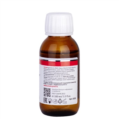 398801 ARAVIA Professional Пилинг-биоревитализант для всех типов кожи Anti-Age Renew BioPeel, 100 мл/12