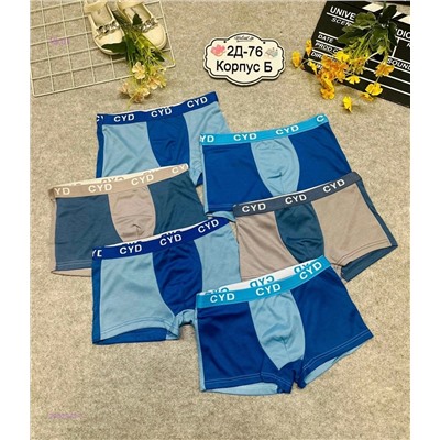 трусы 5шт 2052972-1
