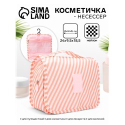 Косметичка-несессер дорожная на молнии, липучках, с крючком, с ручкой, принт «Полосы», розовая