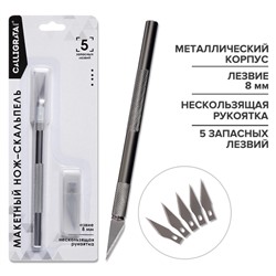 Нож канцелярский скальпель + 5 запасных лезвий