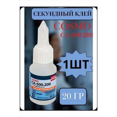 61204 Клей секундный НАТАЛИ, 1213729