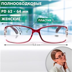 Готовые очки BOSHI 86017, цвет малиновый, +3