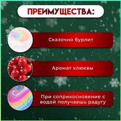 Бомбочка для ванн новогодняя «В объятиях сказки», 150 г