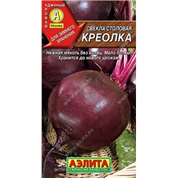 0880A Свекла столовая Креолка 2 г