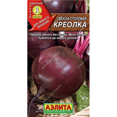 0880A Свекла столовая Креолка 2 г